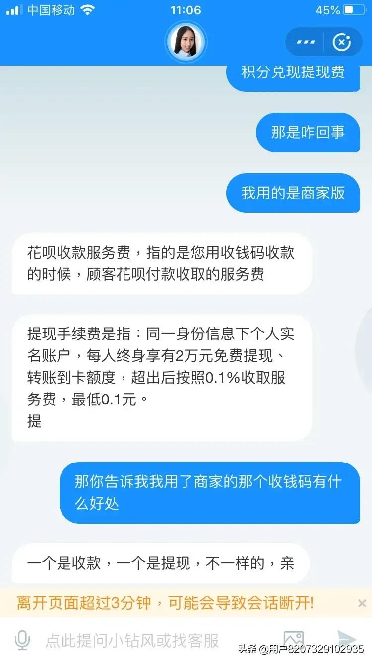 商家版收钱码的那些事儿