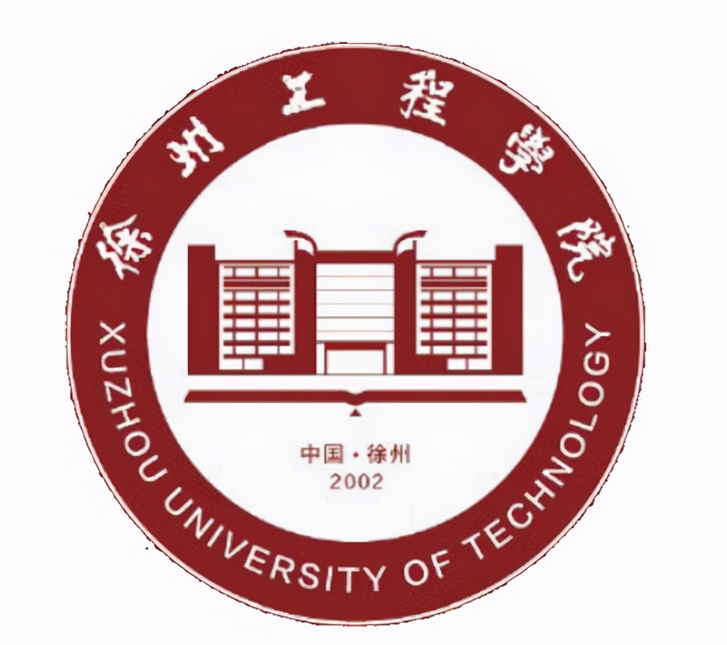 徐州工程学院图标图片