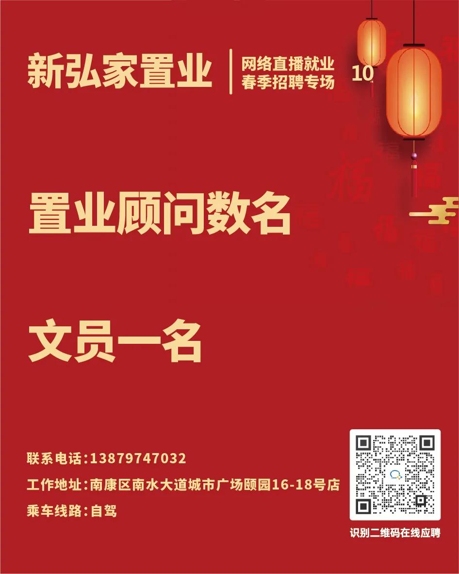 南康人才网最新招聘信息（南康区2021年春季网络直播就业招聘会即将举办）