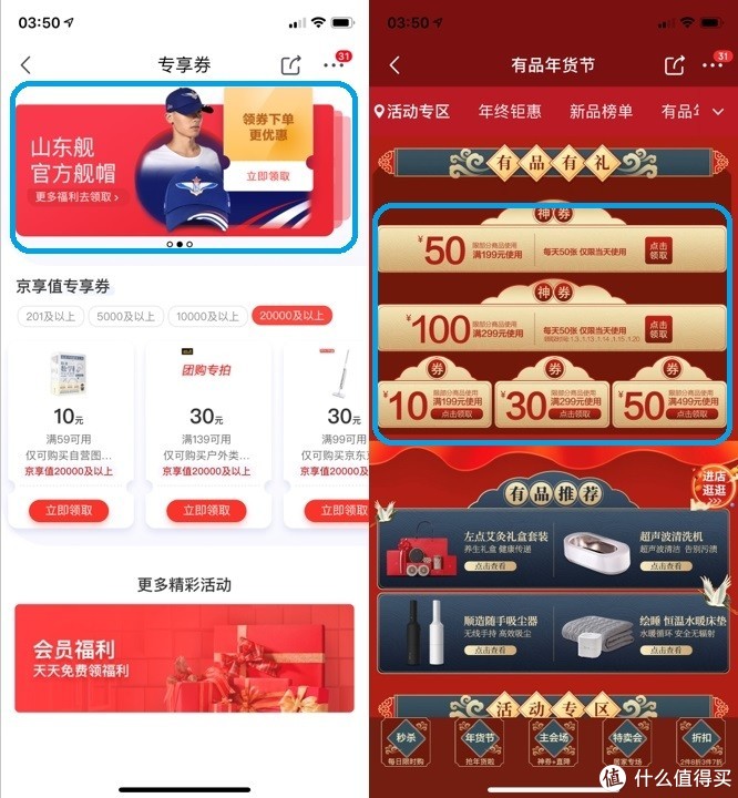 淘宝新人礼包|京东重逢盛典的。。在哪里? 新人有什么好处?