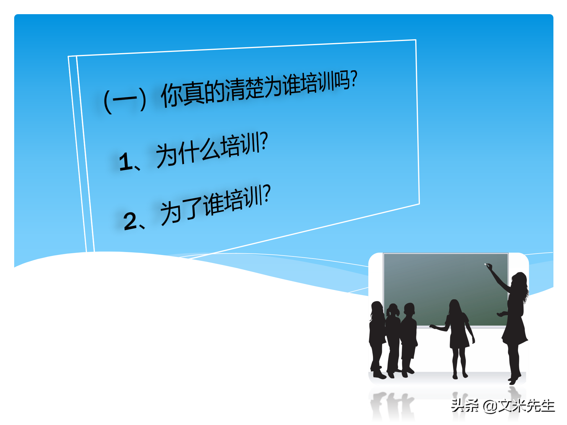 培训全程控制的步骤：105页培训年度总结与规划，系统全面完整