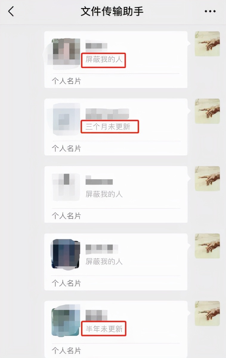 微信用户小心！