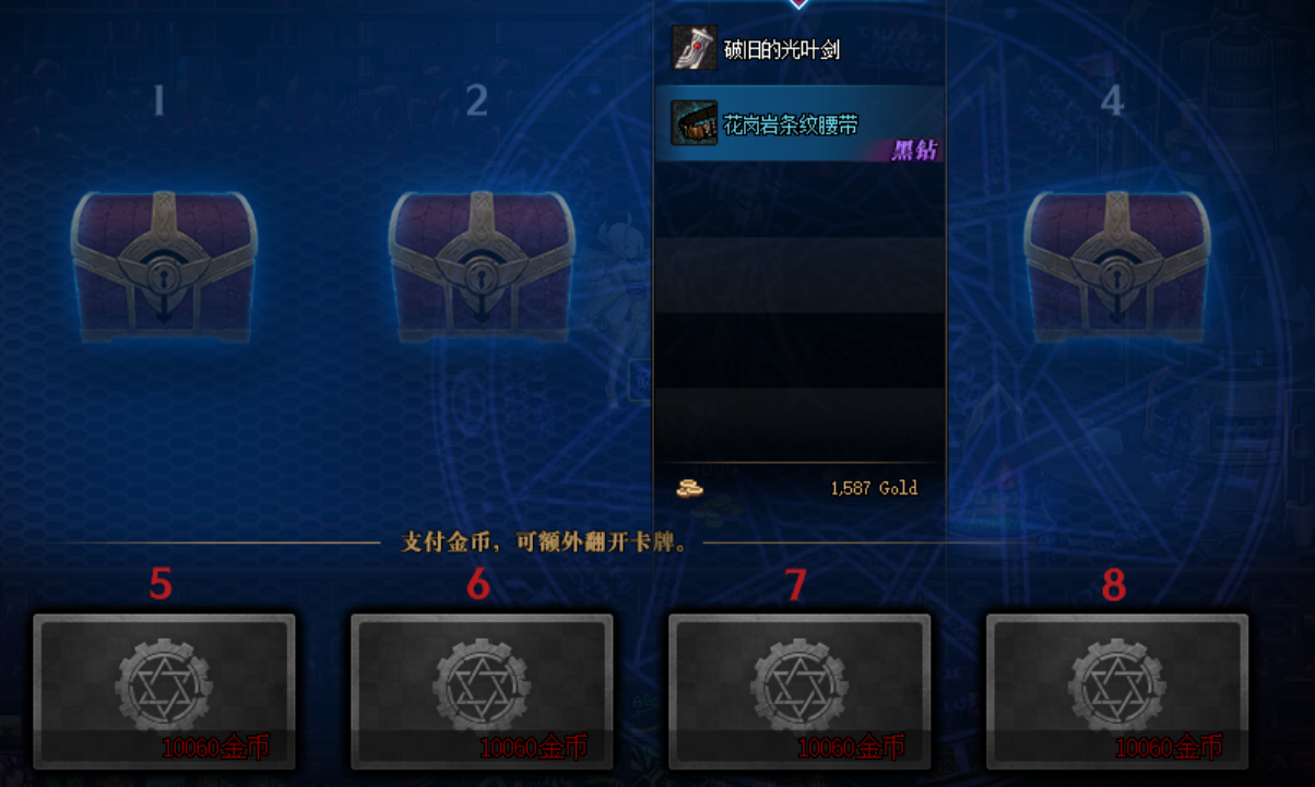DNF：国服体验服100级版本搬砖收益实测，全蚀市场依旧是搬砖圣地