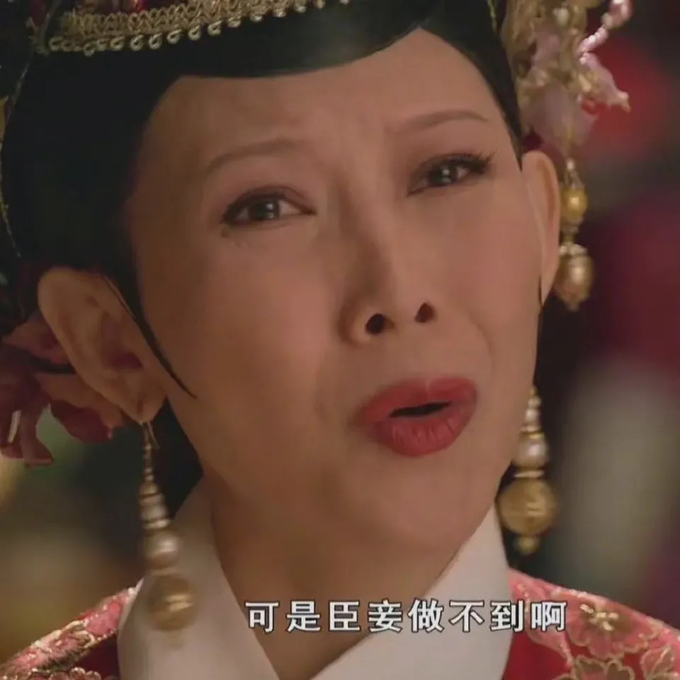 《甄嬛传》开播10周年:各小主纷纷发文纪念,网友再玩“甄嬛梗”
