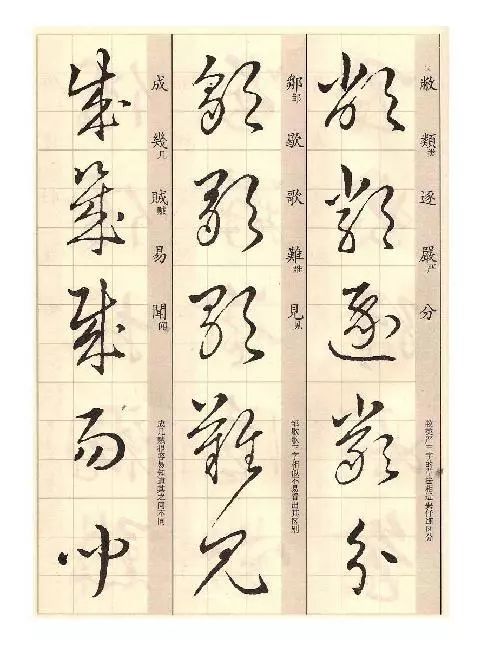 王羲之《草诀歌》解读