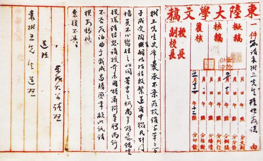 云南人物：古今唯一“状元教授”袁嘉榖与东陆大学