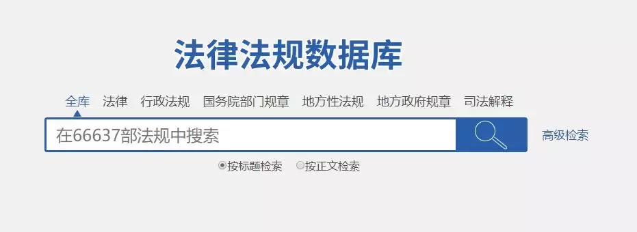 收藏！食品人应知的官方查询网站汇总