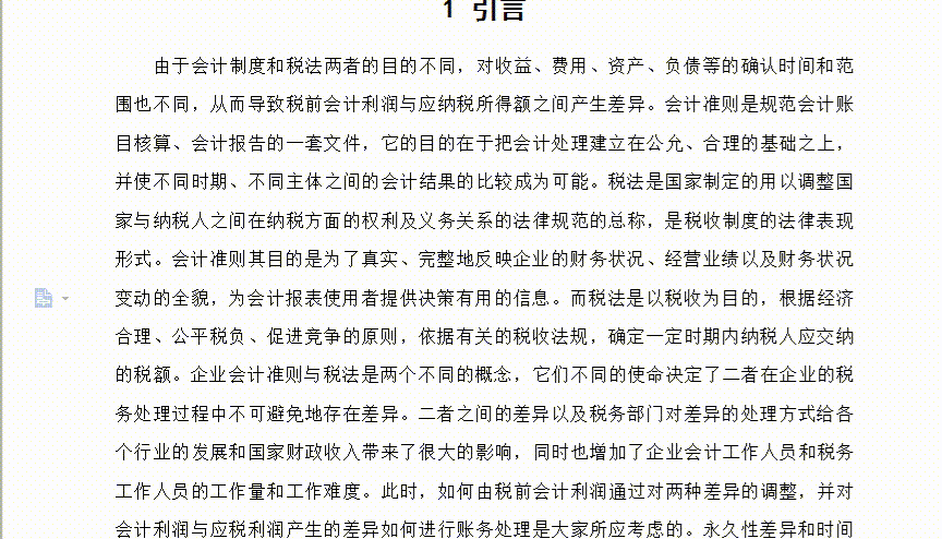 知乎高赞的30篇会计论文范本，篇篇精品！助你外审盲审一次就过