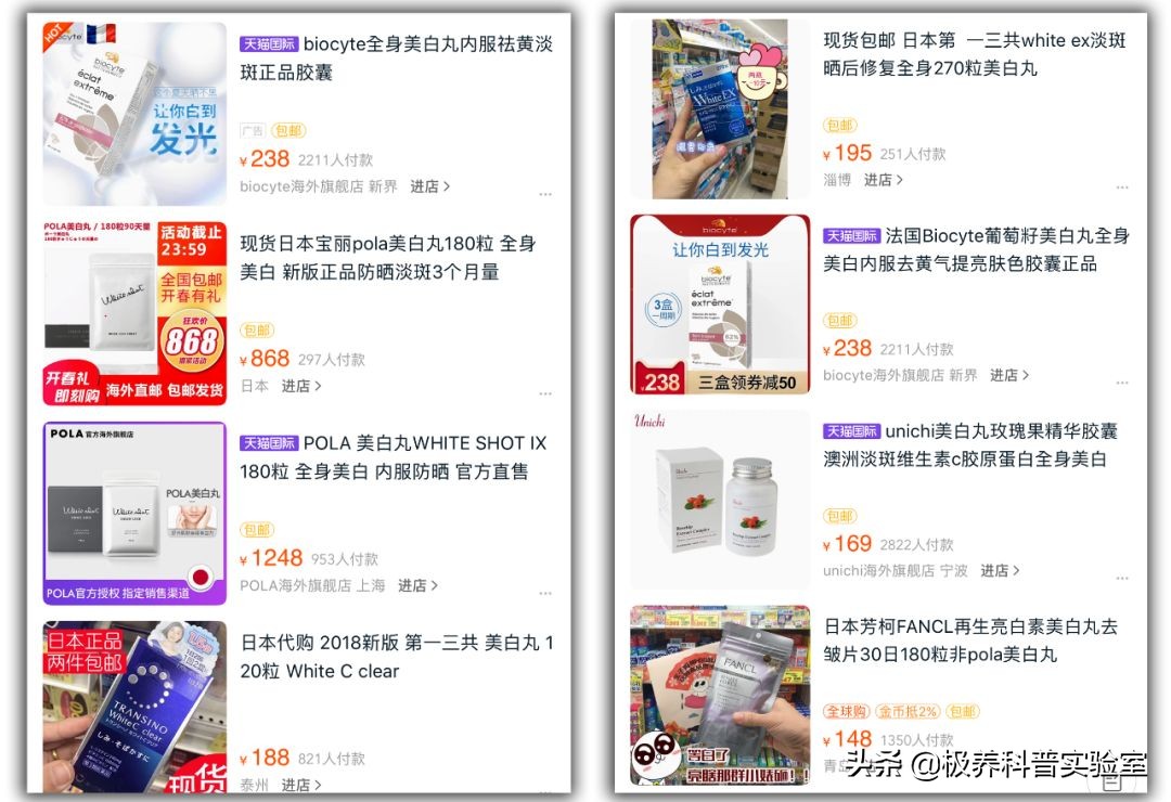 口服护肤品网红“美白丸”，可以信几分？