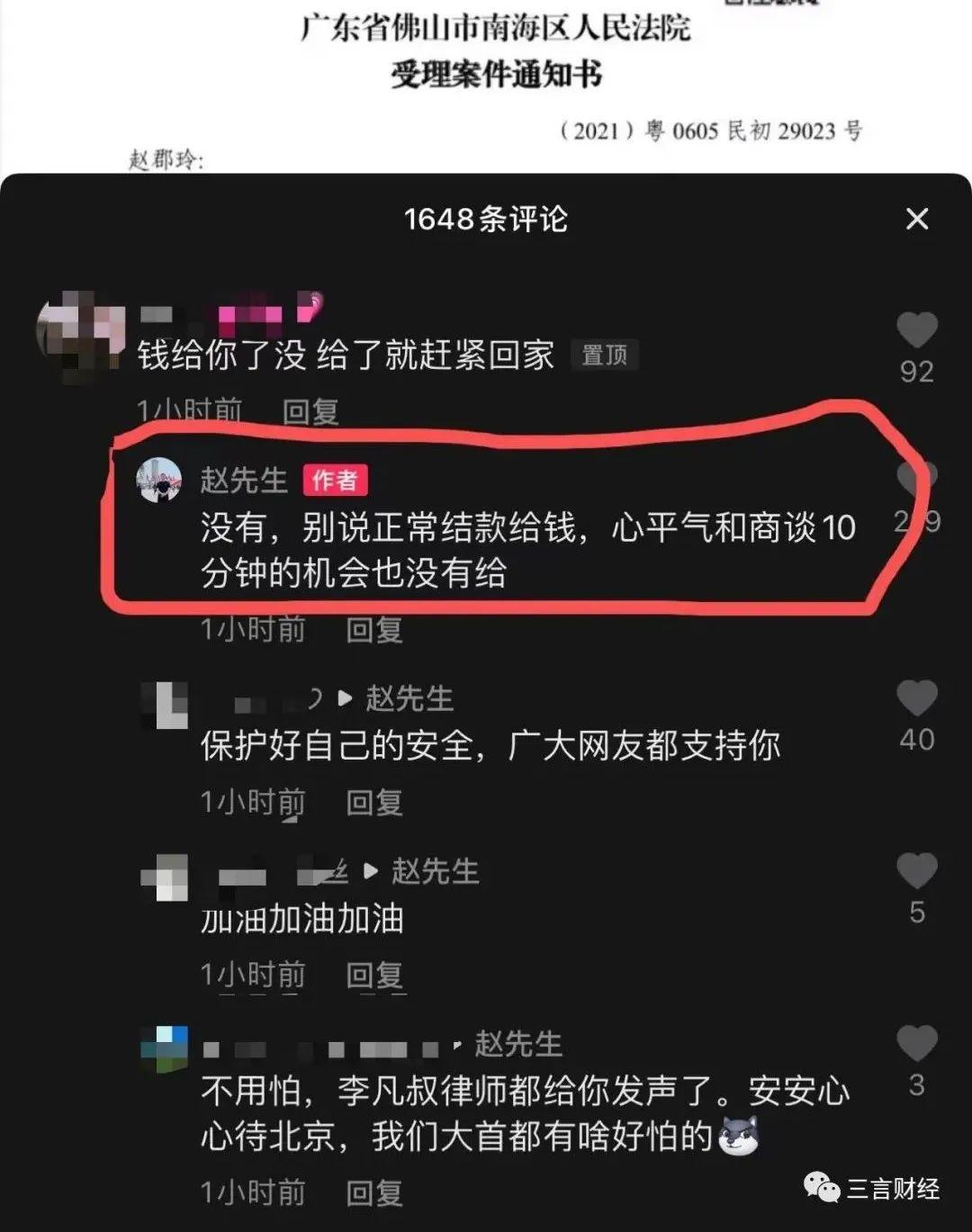 千万粉网红“瑜伽老师JJ”拖欠合作伙伴利润分成，威胁对方：要么走，要么别想走