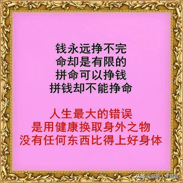 亲情与钱名言名句