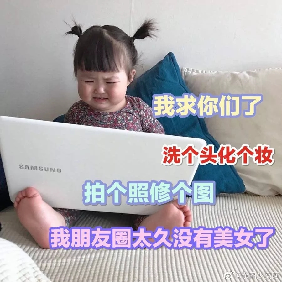 表情包：生命中最美的一个字