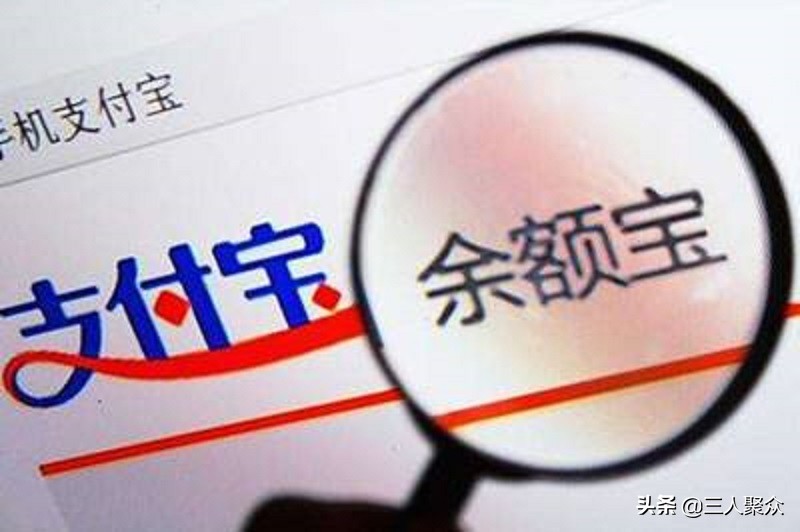 余额宝怎么盈利，实现7日年化收益率？与其他基金有什么区别？