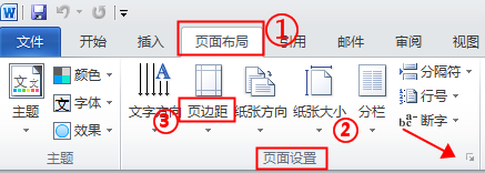 如何在Word中设置分页符：简单易行的步骤解析