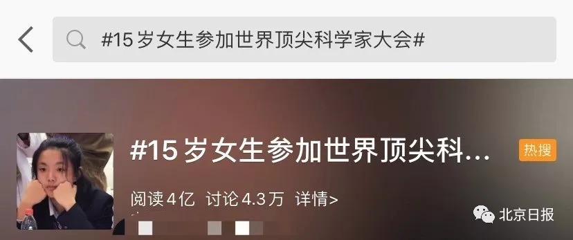 岳池中学2017高考（15岁女科学家上热搜）