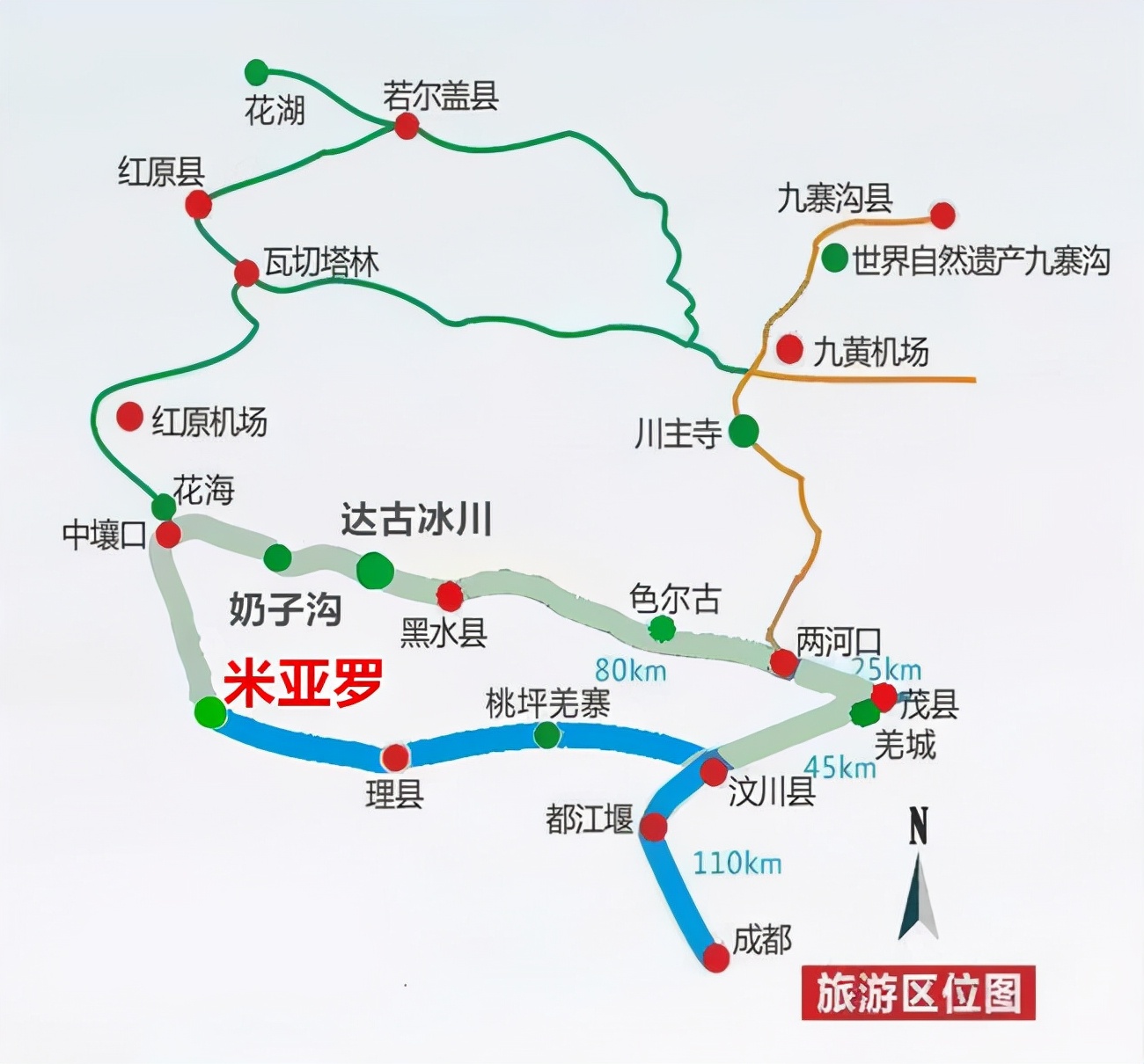 理县→米亚罗→奶子沟(羊茸哈德→达古冰川→黑水县→茂县→汶川