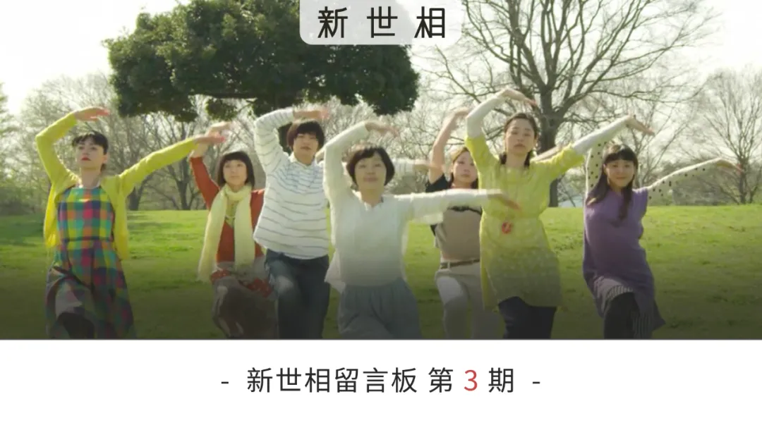 10000个下班后找乐子的方式,看完就笑 | 新世相留言板
