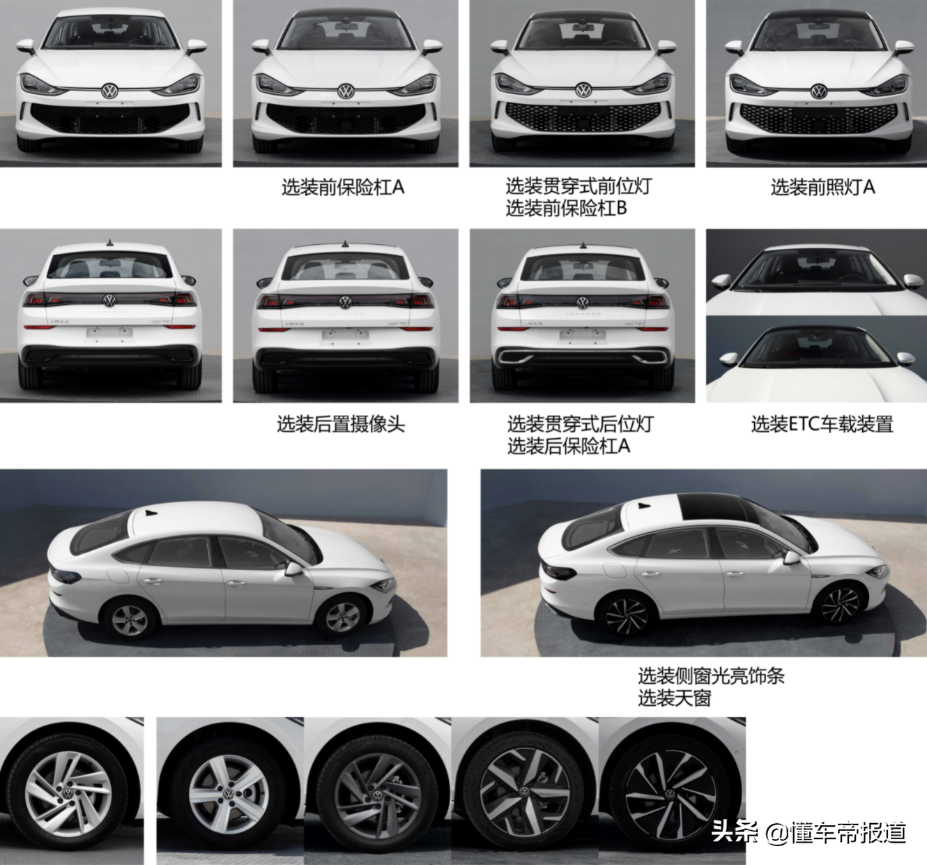 新车 | 疑似大众凌渡路测实车曝光，溜背设计，轴距加长