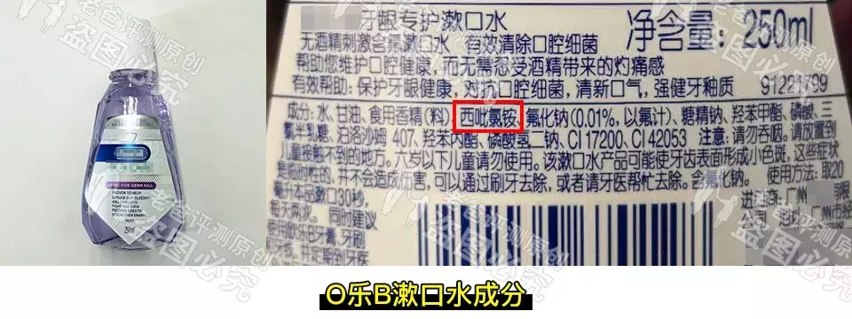 杭州魏老爸评测13款漱口水，这3款酸性太强，比较不错的是这6款！