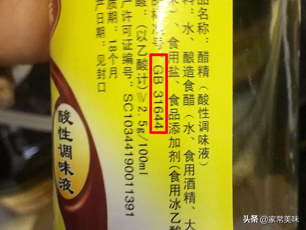 醋不是酱油，不能随意用，牢记“用醋3部曲”，以后别再用错了