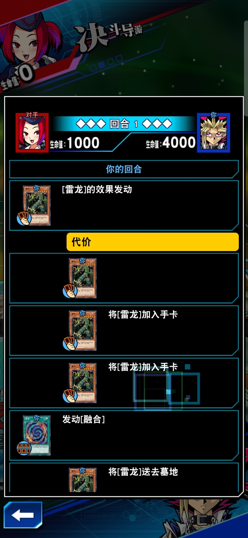 「游戏王：决斗链接」决斗学院