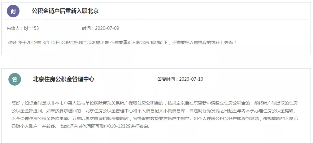 ​公积金长期没用，会被注销吗？