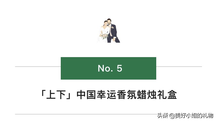 朋友结婚除了份子钱要送礼物吗（新婚礼物和份子钱）