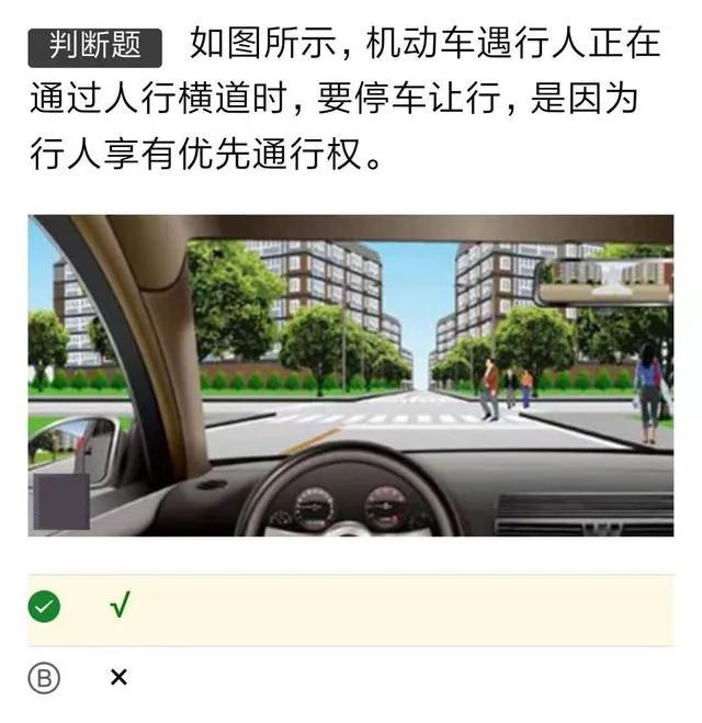 驾考科目一模拟试题及答案，考试技巧奉上，要驾考的可以看下