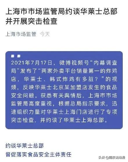 10元3个汉堡？年轻人追捧的“华莱士”，这回终于被实锤喷射战士