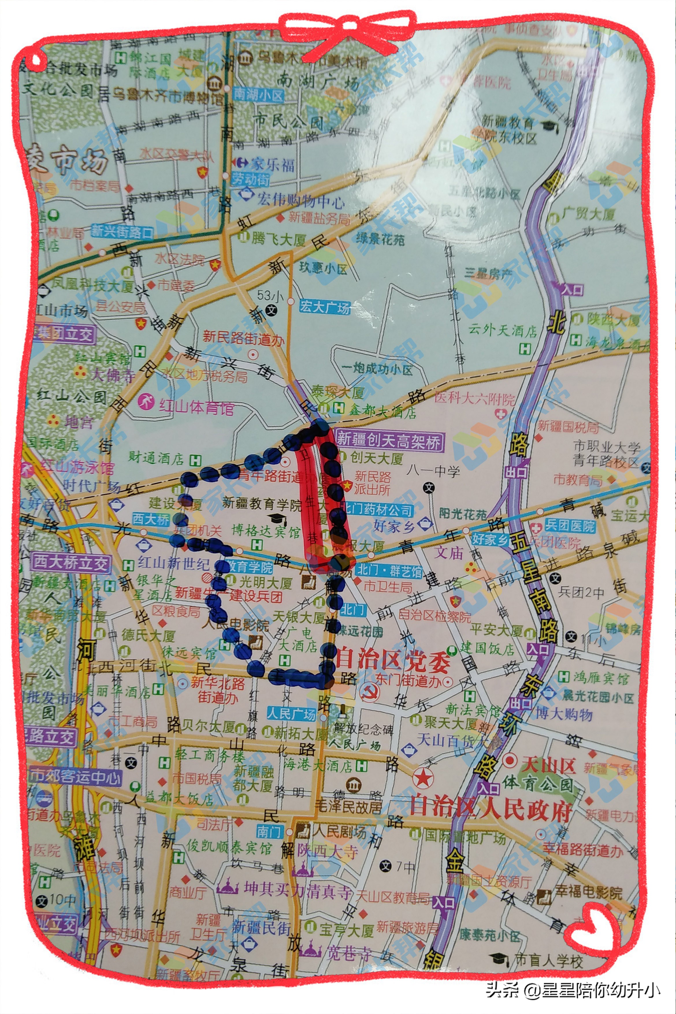 史上最全最精确乌市优质双学区，速收藏~