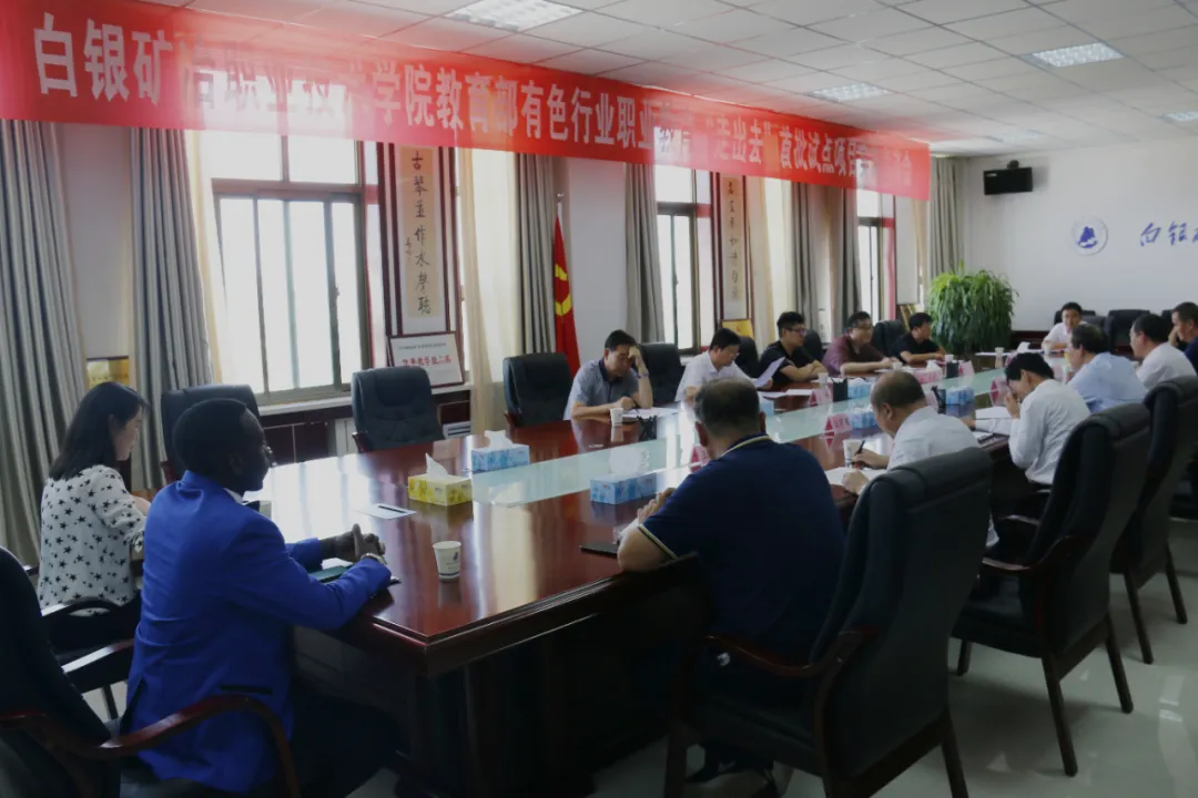 白银矿冶学院举行教育部、有色行业教育汇报会暨留学生毕业典礼