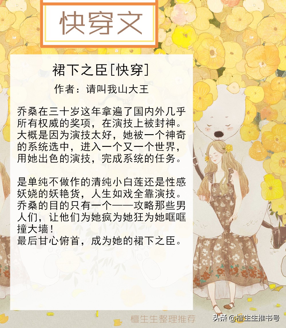 强推快穿文：炮灰女配战起来，看她另类崛起，力克对家的王炸