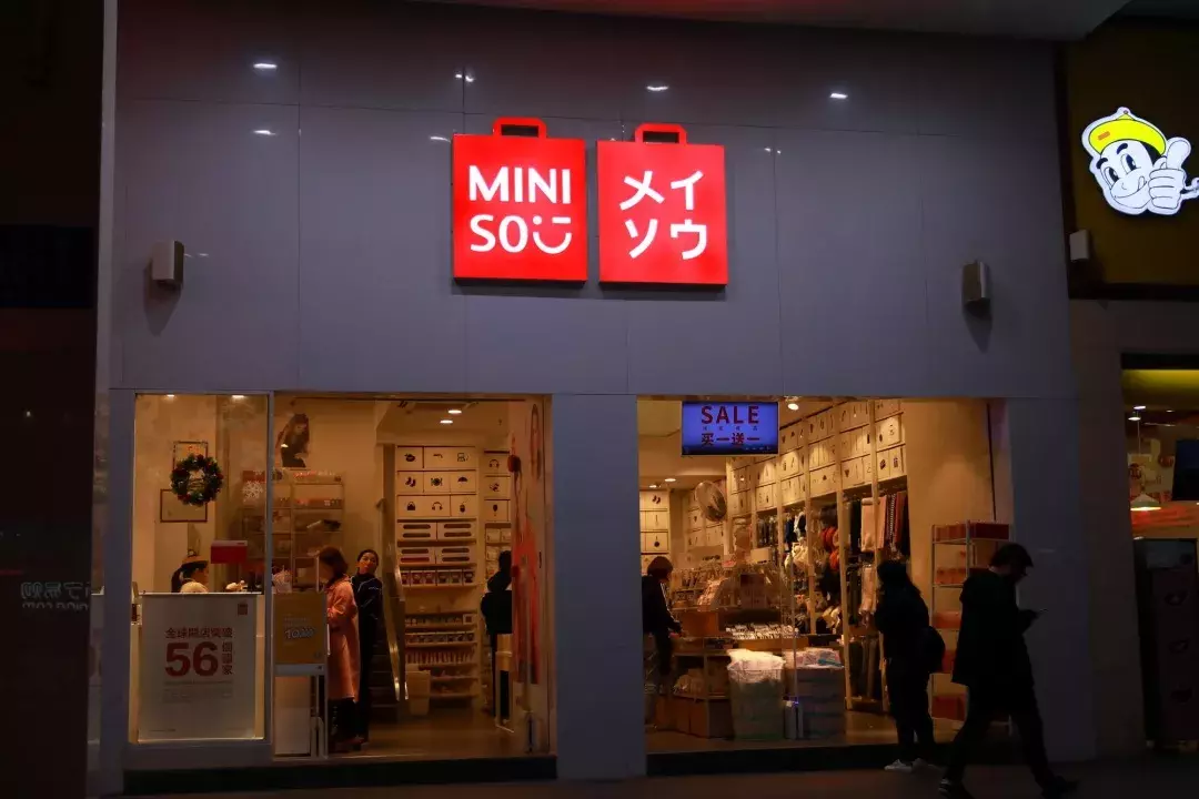 4年开店3000家，年营收超170亿，这家十元店是怎么赚钱的？