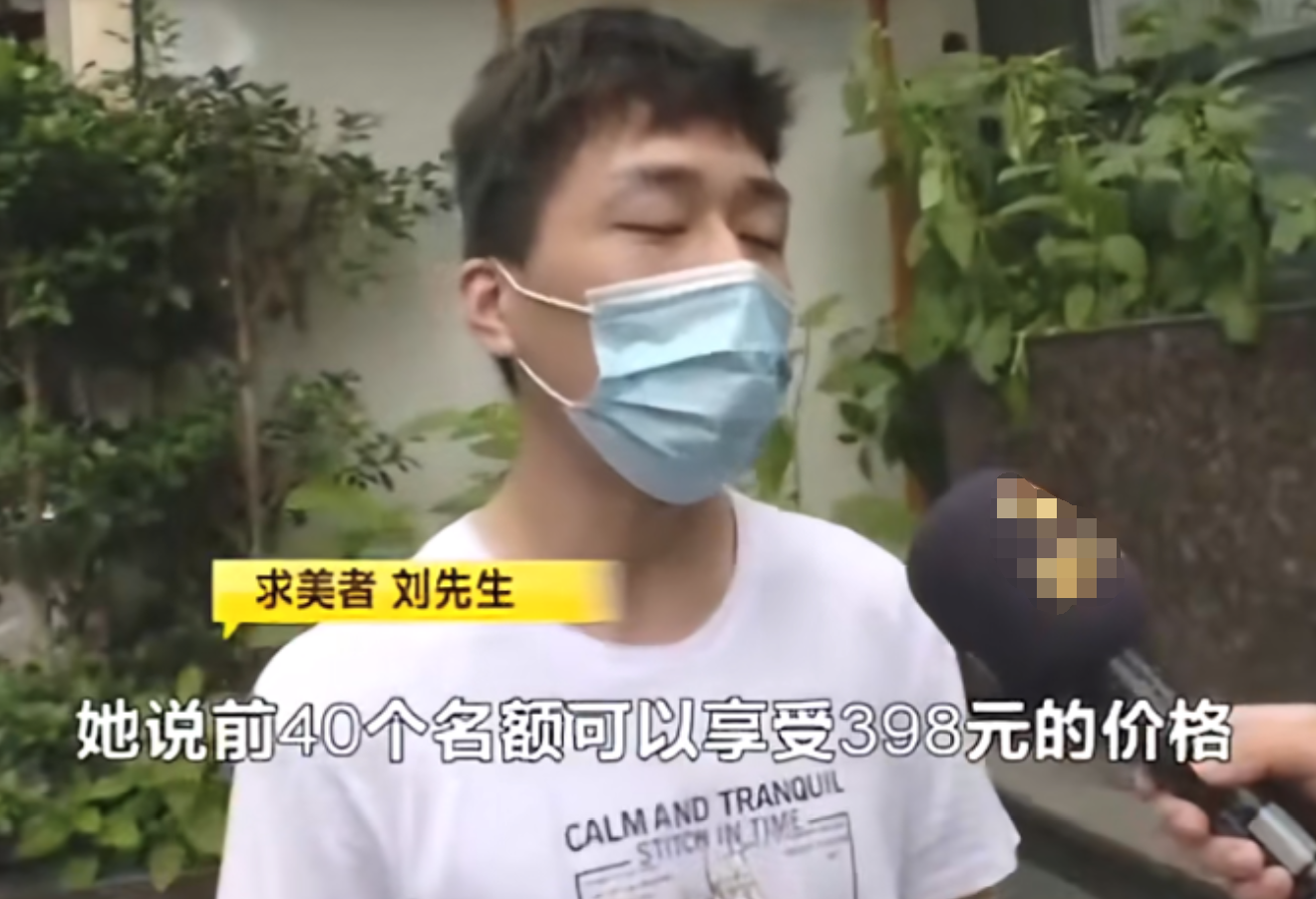 “我是成年人！我没脑子！”长沙24岁男子遭“天价”纹眉，进店前398出店后9659，怒扇自己耳光