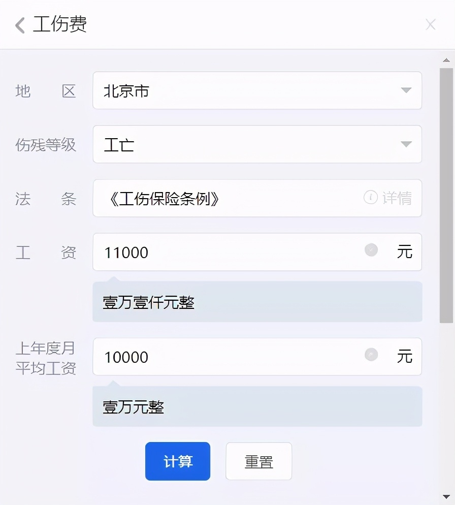 推荐一个法律人不可错过的计算工具