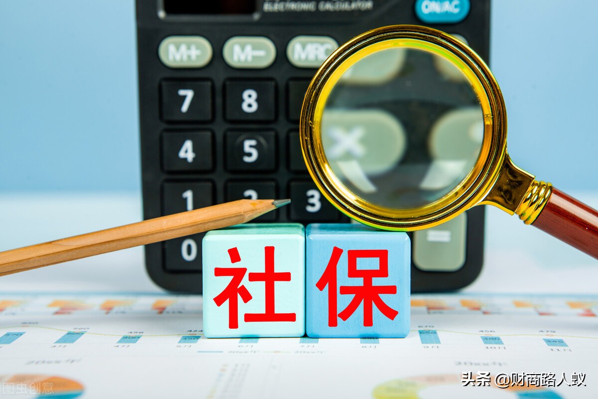 90后和00后买社保，哪种方式最划算？