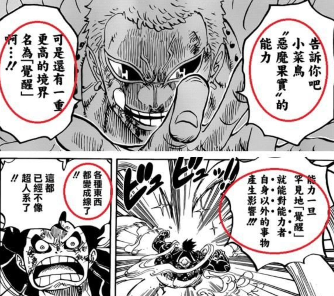 深度分析1030話 羅和基德同時出現 果實覺醒 合理嗎 1 打敗大媽并不是天方夜譚2 此時覺醒果實是否恰當3 路飛距離果實覺醒已經不遠了4 尾田的确是在加快腳步了綜上所述 天天看點