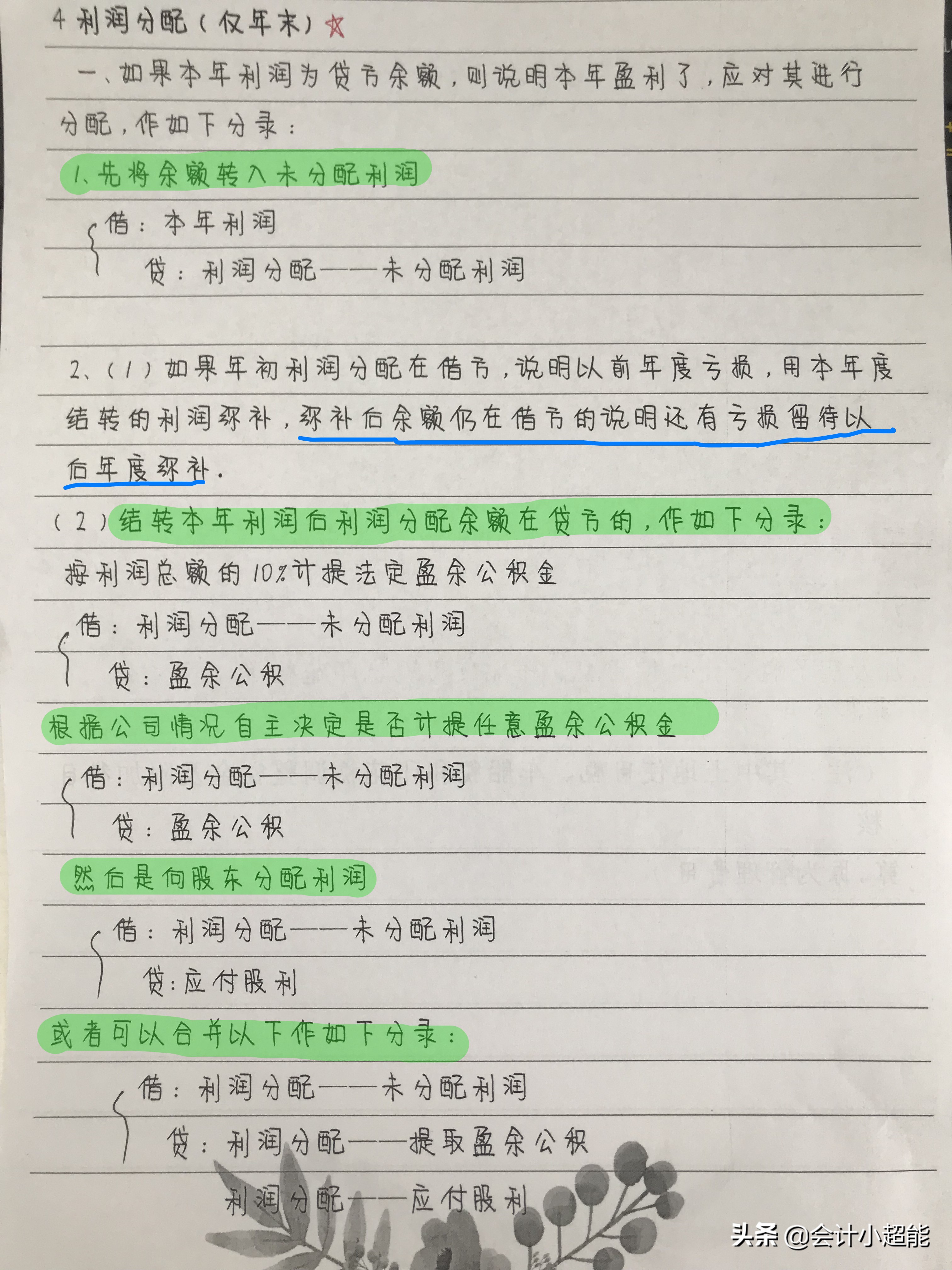 月末计提、结转摊销总出错？老会计：这3张流程图和分录是必备的