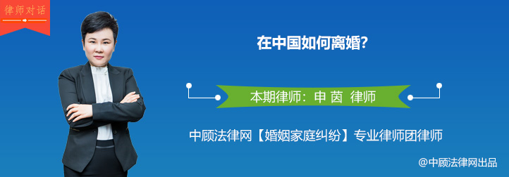 在中国如何离婚？