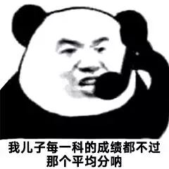 你们这是什么群啊