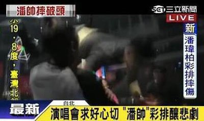 12位被“舞台陷阱”伤害的明星：有人付出生命，也有人终生残疾