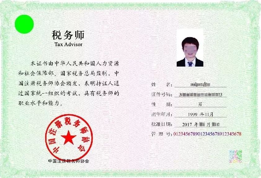 除了初级会计证，2019年这些财经类的证书，你都可以去考！