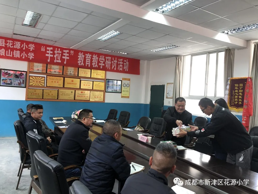 共生共长，协同发展——新津区花源小学“津金”对口交流活动