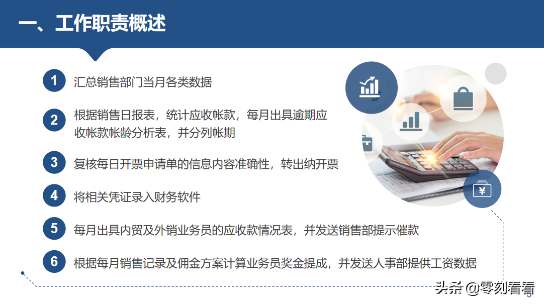 不会财务会计年中总结报告，不要紧，可编辑可打印