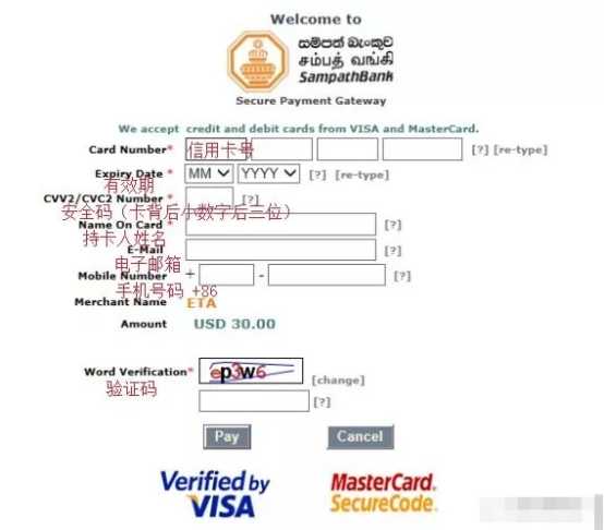 如何办理斯里兰卡旅游签证？有什么要注意的？