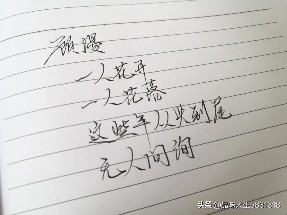 顾漫十句唯美经典语录，值得细细品读收藏，附手写图文