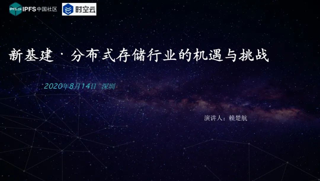 头部矿场深圳时空云