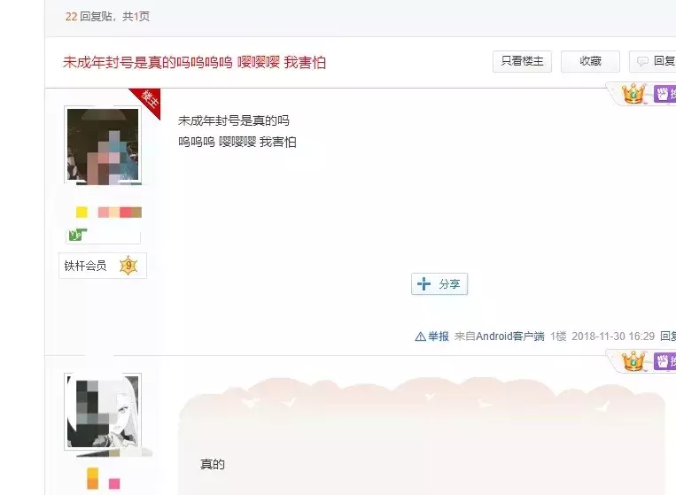 那晚,网络陪玩在话筒里对我说:KKP吗帅哥?