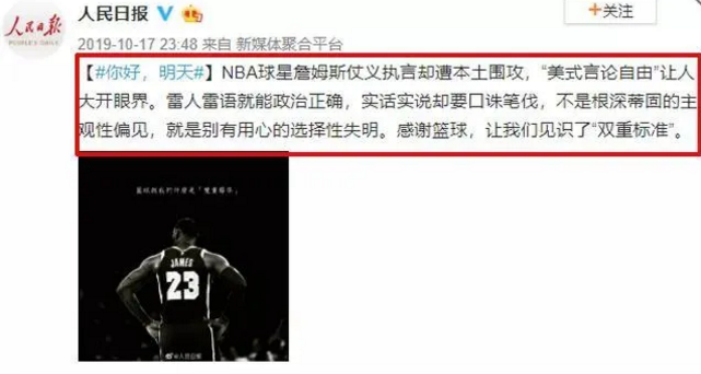 中国为什么不禁nba了(央视播放詹姆斯纪录片，为何禁NBA，不禁詹姆斯？)