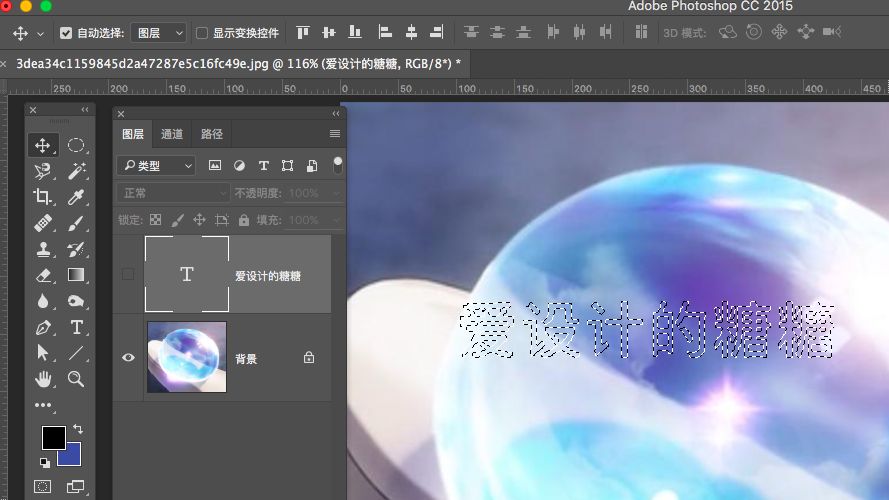 PS基本操作之——选区详细介绍